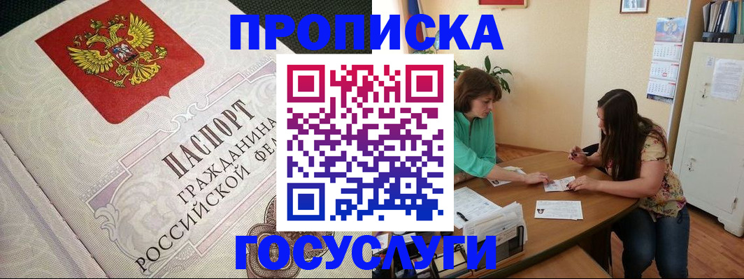 миграционный учет в Щучье