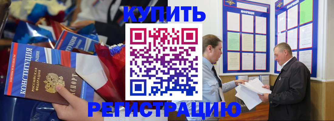 где прописаться в Щучье