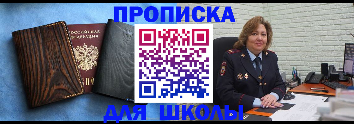 временная регистрация адрес в Щучье